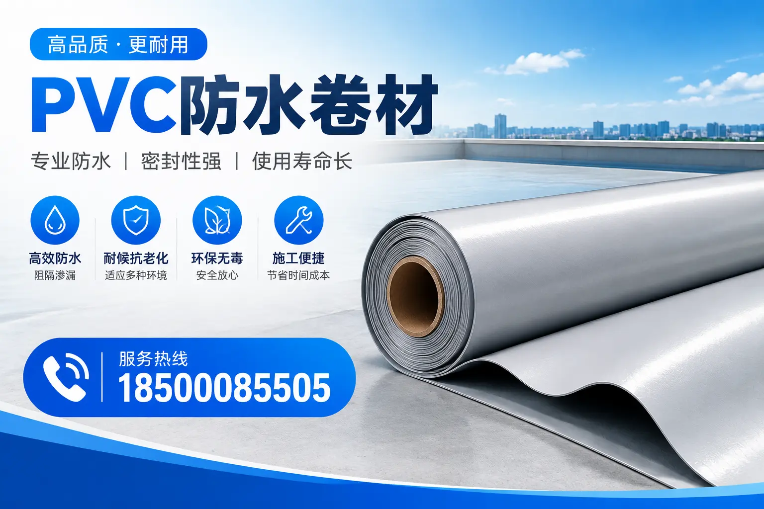 长治pvc防水卷材的检测标准与认证流程